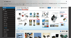 Desktop Screenshot of powertronics.com.tw