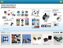 Tablet Screenshot of powertronics.com.tw